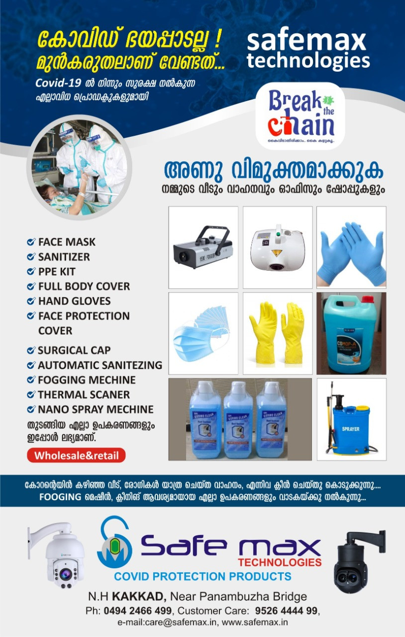 Safe max Technologies  CCTV